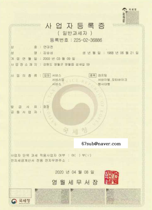 수상레저등록증