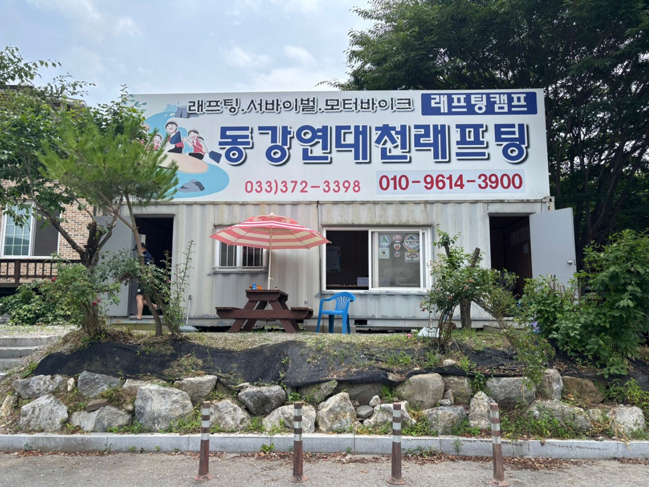 회사전경