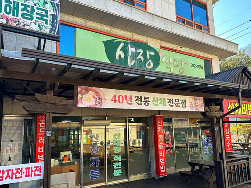 맛집소개
