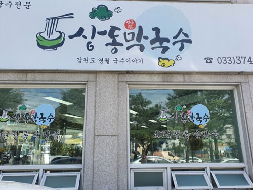 맛집소개