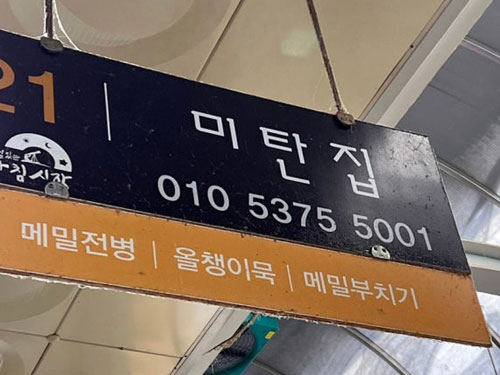 맛집소개