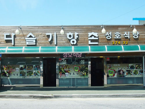 맛집소개